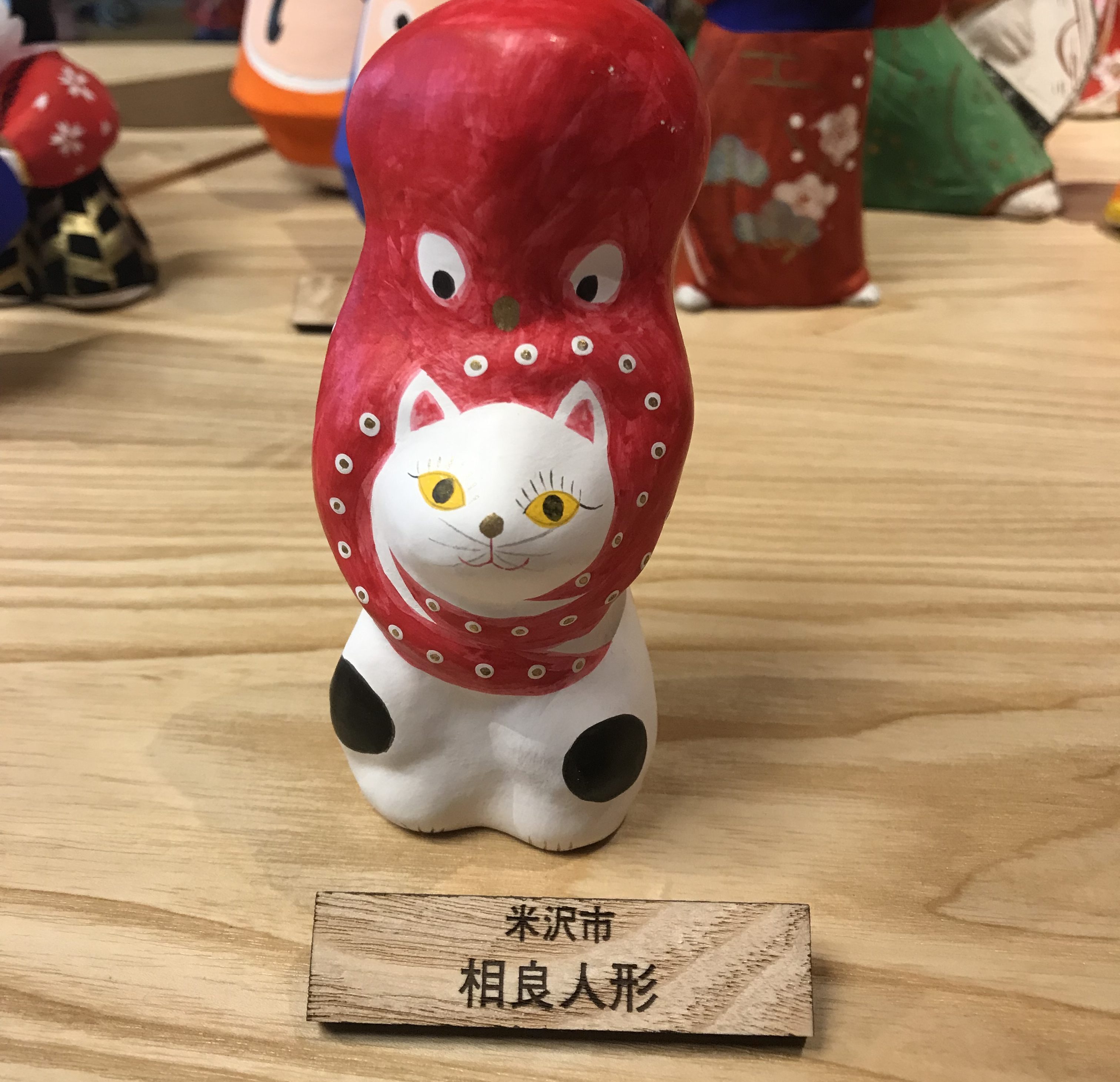 相良人形　八代目　相良隆馬　猫に蛸 相良人形「猫に蛸」お取り寄せなら上杉城史苑ネットショップへ