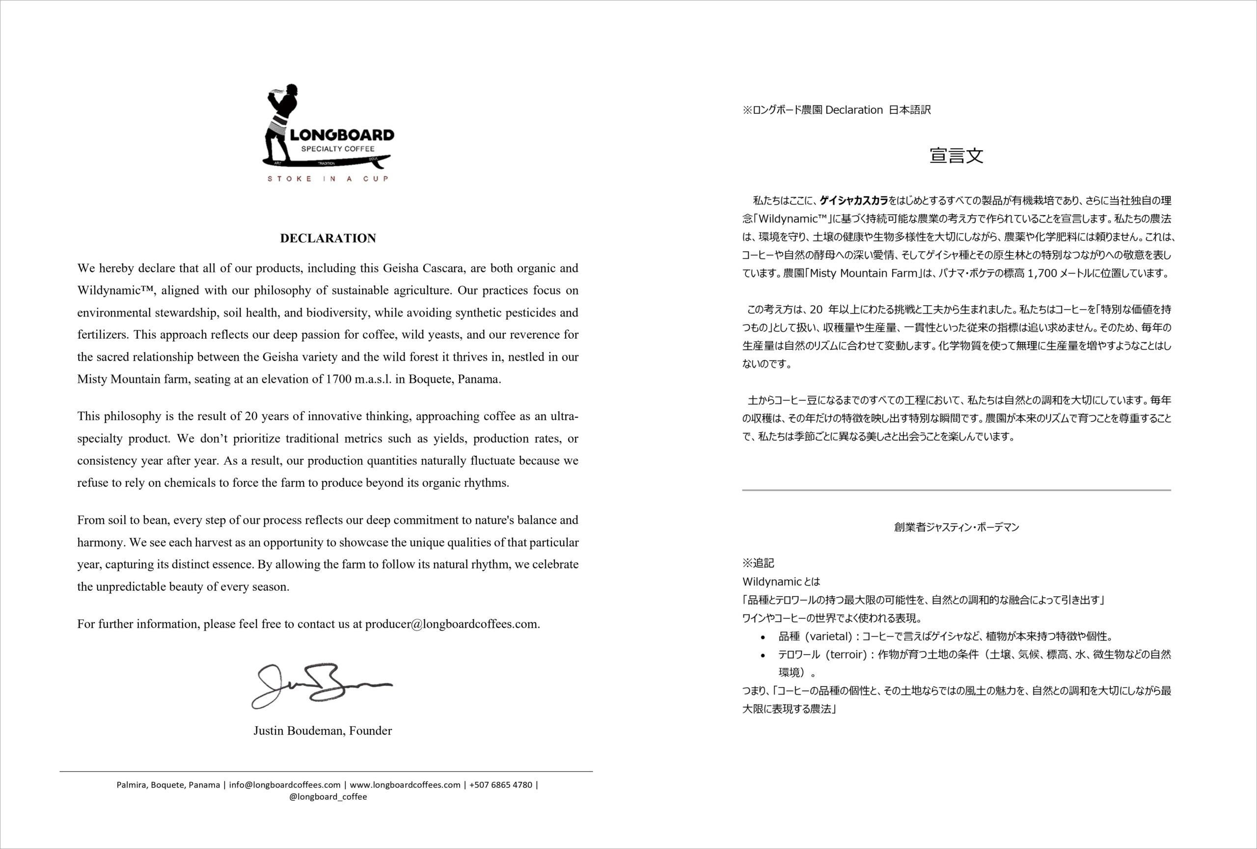 【オーガニック】パナマ産ゲイシャ豆 カスカラティー 50g【美容と健康に】 - Image 12