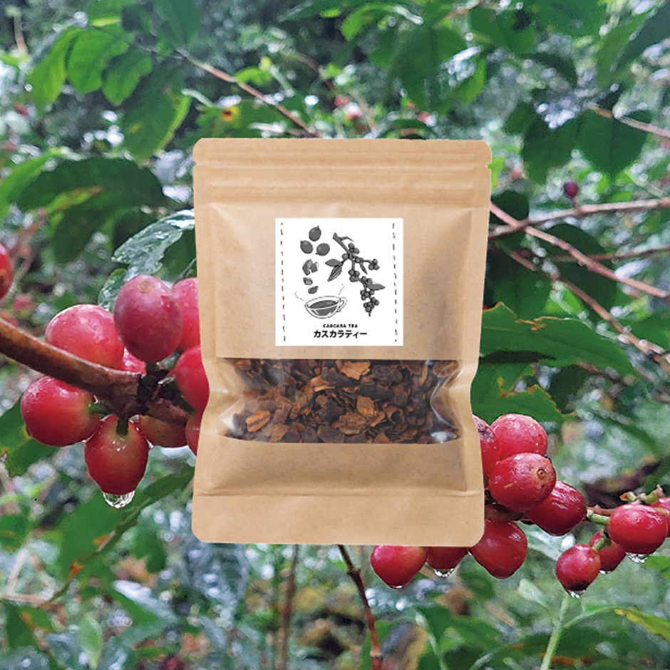 【オーガニック】パナマ産ゲイシャ豆 カスカラティー 50g【美容と健康に】